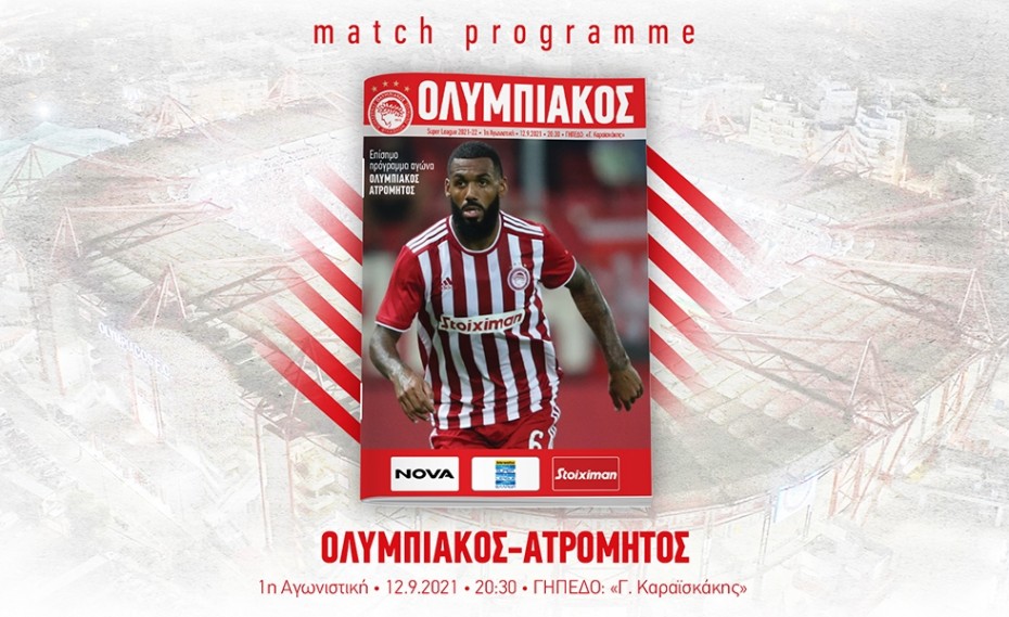 Ολυμπιακός-Ατρόμητος: Διαβάστε το match programme! (e-mag)