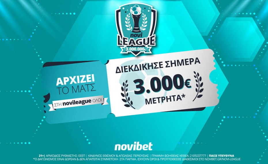 Novileague: Φιλοξενούμενοι σε ρόλο φαβορί | 3.000€* για τους νικητές