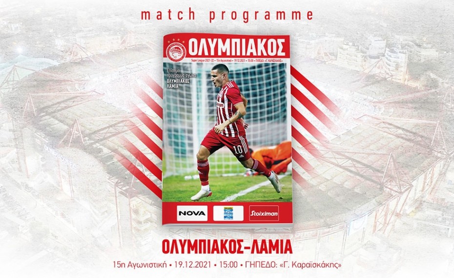 Το match programme με Λαμία