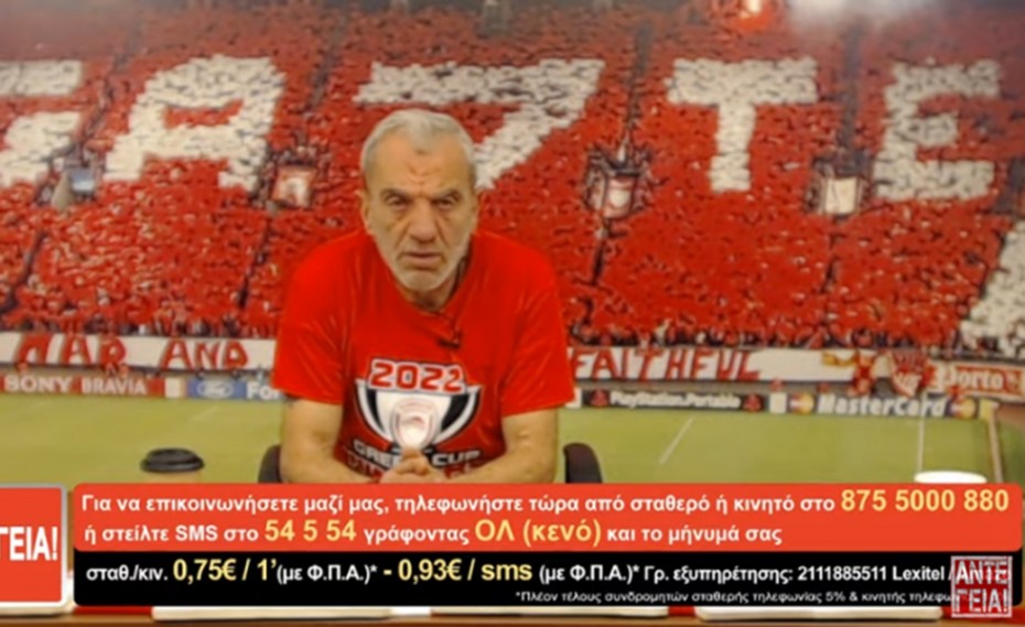 «ΑΝΤΕ ΓΕΙΑ»: Άκης, ο Κυπελλούχος! (video)