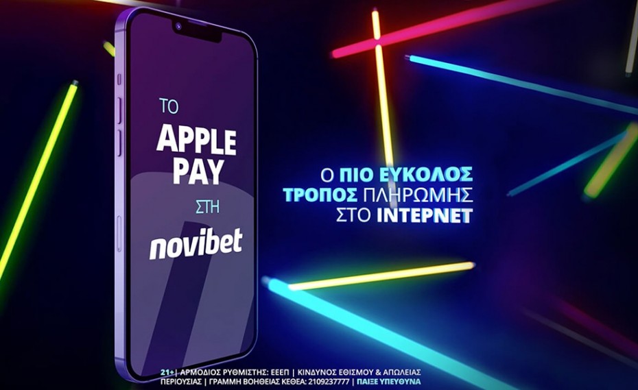 To Apple Pay έφτασε στη Novibet