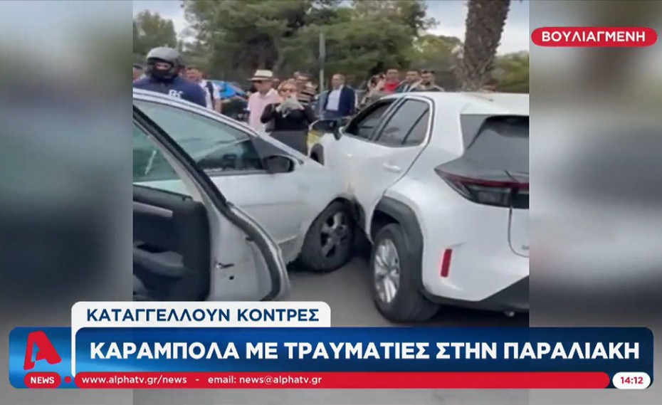 Καραμπόλα με τραυματίες στην παραλιακή (video)!