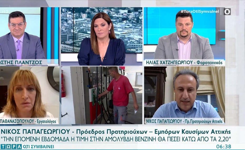 «Την επόμενη εβδομάδα η τιμή στην αμόλυβδη θα πέσει κάτω από τα 2,20 ευρώ»