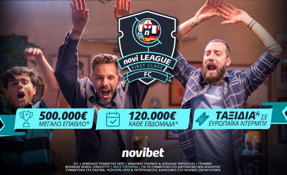 Η Novileague F.C. έχει μοιράσει 110.000€ μετρητά* και 27.000€ σε άλλα έπαθλα*