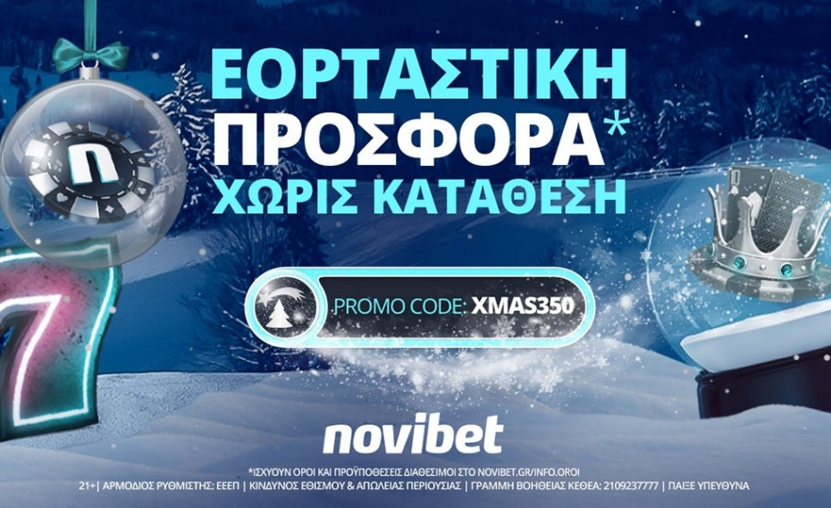 Γιορτινή προσφορά* χωρίς κατάθεση από τη Novibet