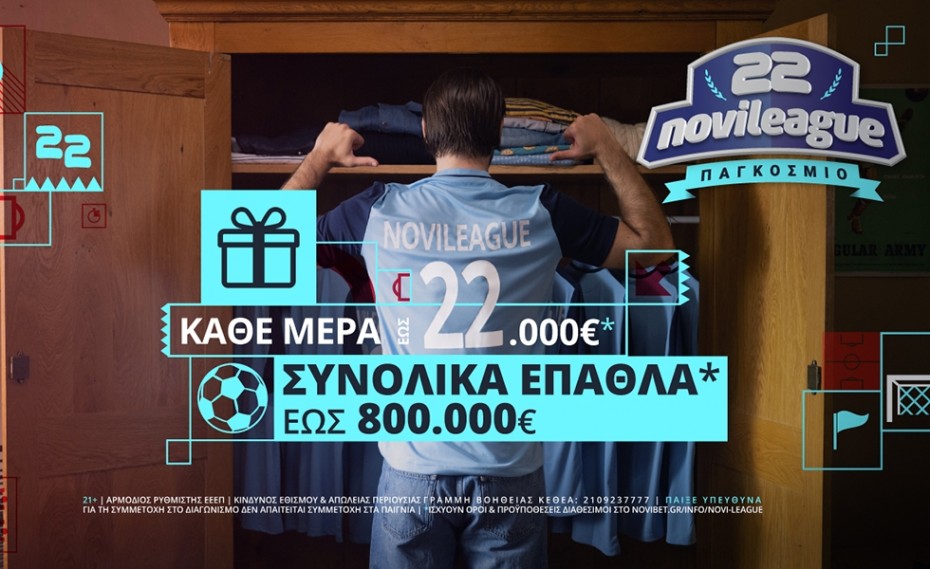 Σαββατοκύριακο με 44.000€* έπαθλο στη Novileague Παγκόσμιο