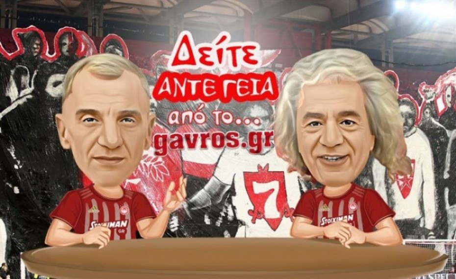 ANTE GEIA