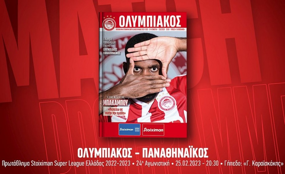 Σε κλίμα ντέρμπι, με το match programme!