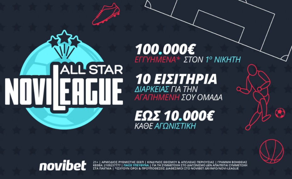 Φουλ δράση στη νέα αγωνιστική της Novileague All Star!