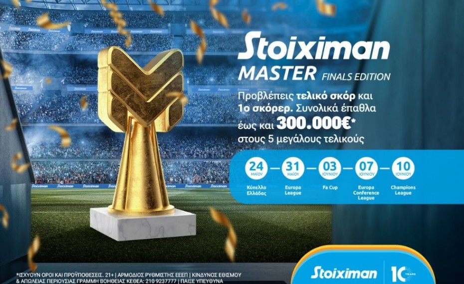 Stoiximan Master: Διεκδικείς έως 300.000€* στους τελικούς!