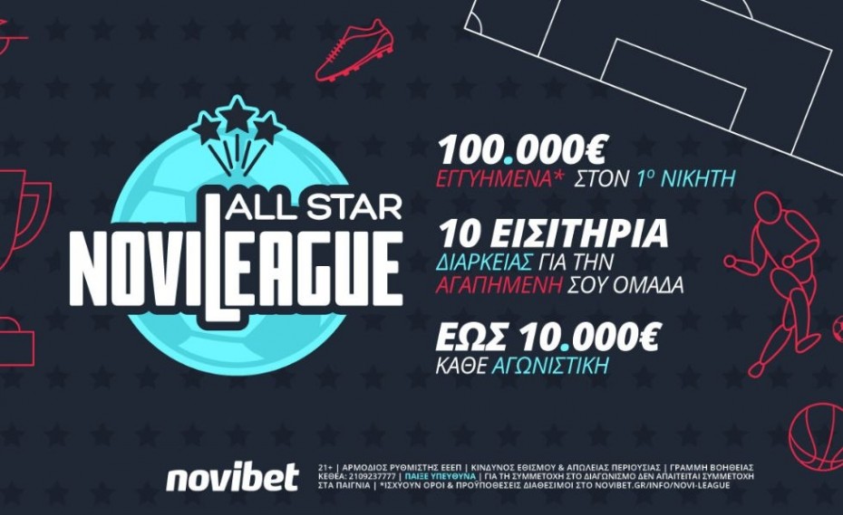 Κυριακή με φωτιά στα… καλάθια της Novileague All Star