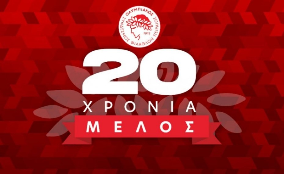 20 χρόνια Μέλος στον Ερασιτέχνη Θρύλο!