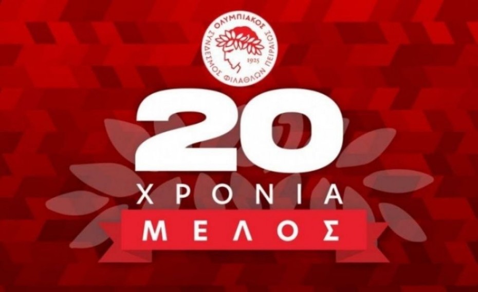 20 χρόνια Μέλος στον Ερασιτέχνη Θρύλο!