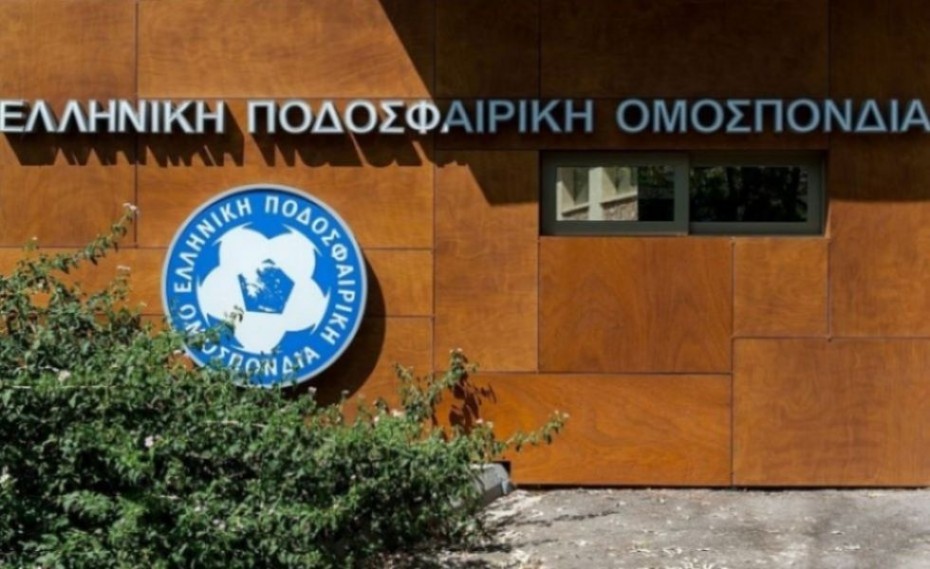 Τα βρόντηξε ο Ολυμπιακός από την ΕΠΟ των σκανδάλων...