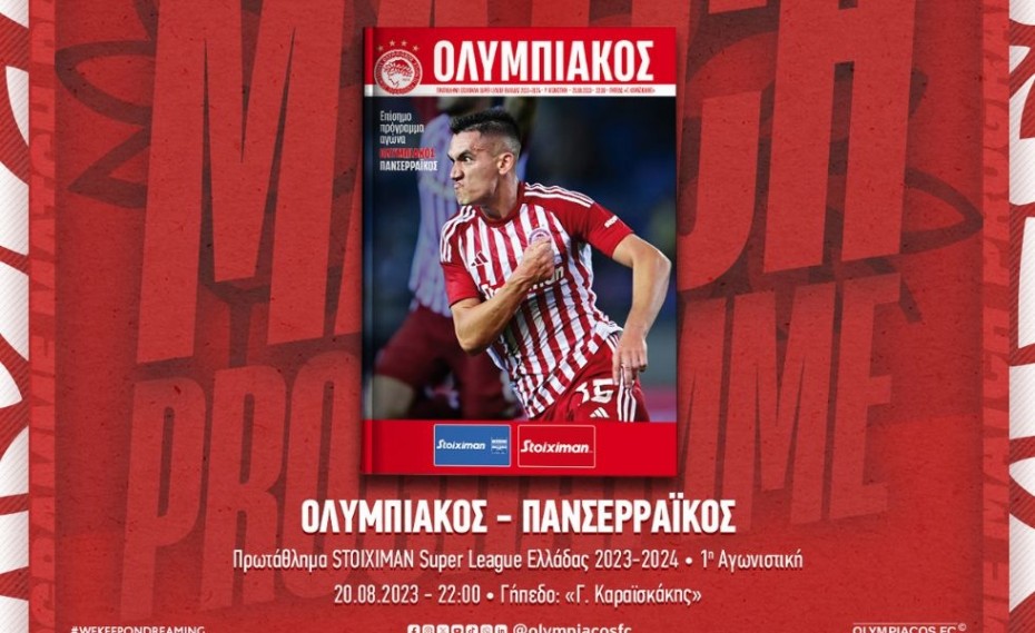 Το match programme με Πανσερραϊκό