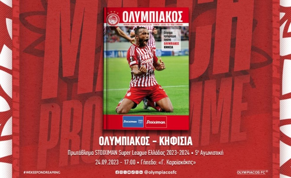 Από νωρίς στη θέση μας, με match programme! (e-mag)