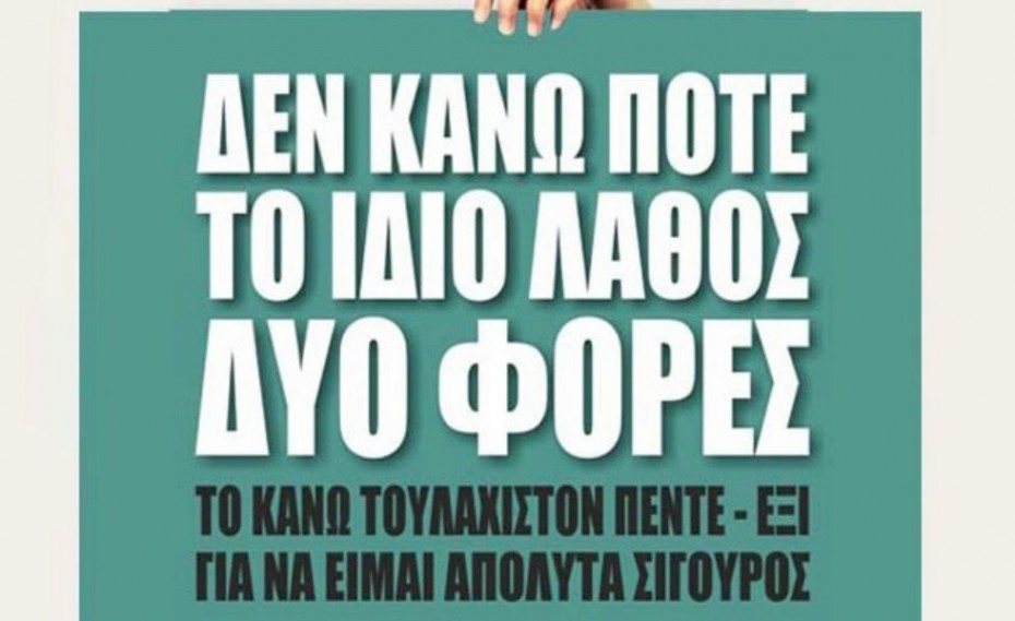 Πρωτεύουσα της εξυγίανσης η Νέα Φιλαδέλφεια. Η Θεσσαλονίκη παραμένει συμπρωτεύουσα.