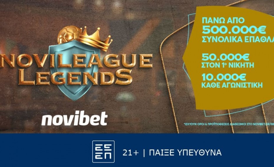 H Novileague Legends με ντέρμπι «αιωνίων» στη Euroleague!