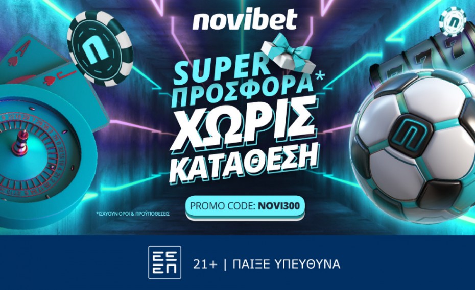 Σούπερ προσφορά* χωρίς κατάθεση στη Novibet!