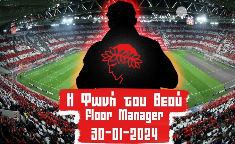 Live streaming με νέα εκπομπή! «Η Φωνή του Θεού – Floor Manager»