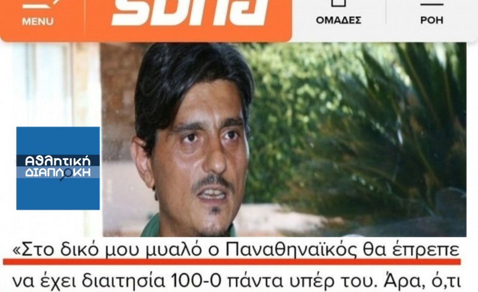 Οι εραστές του 100-0 ζητάνε και τα ρέστα!