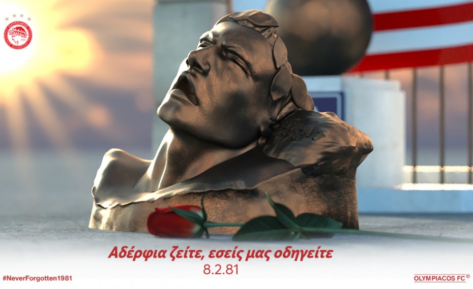 ΠΑΕ Ολυμπιακός: «Αδέρφια ζείτε...»