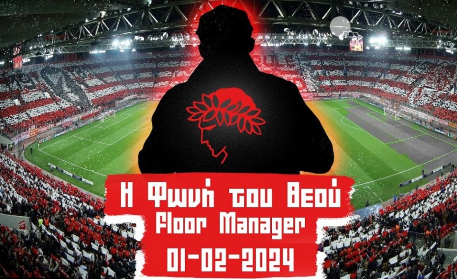 Live streaming με νέα εκπομπή! «Η Φωνή του Θεού – Floor Manager»