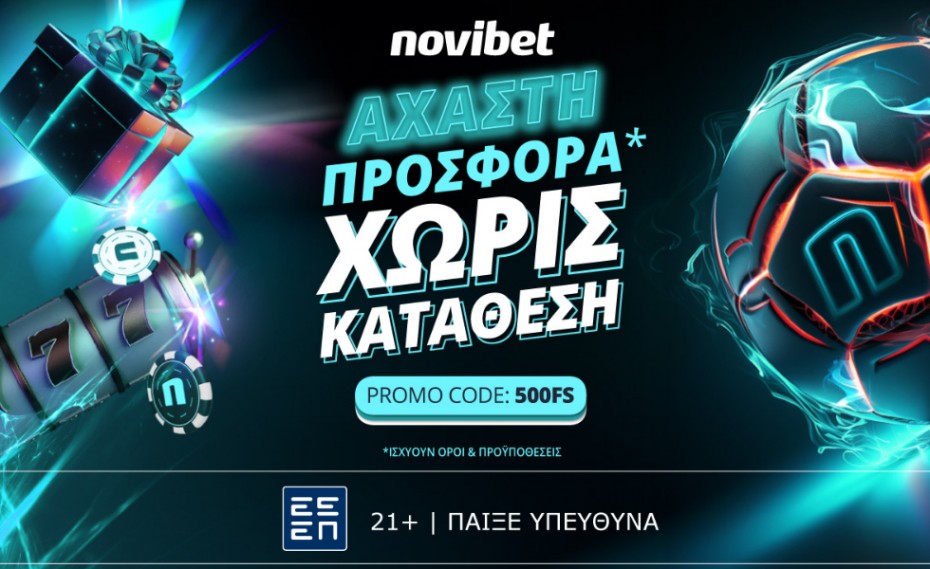 Άχαστη προσφορά* χωρίς κατάθεση από τη Novibet