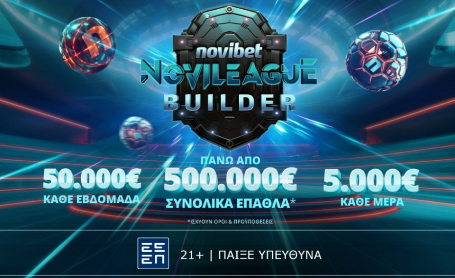 Η νέα Novileague Builder έρχεται!