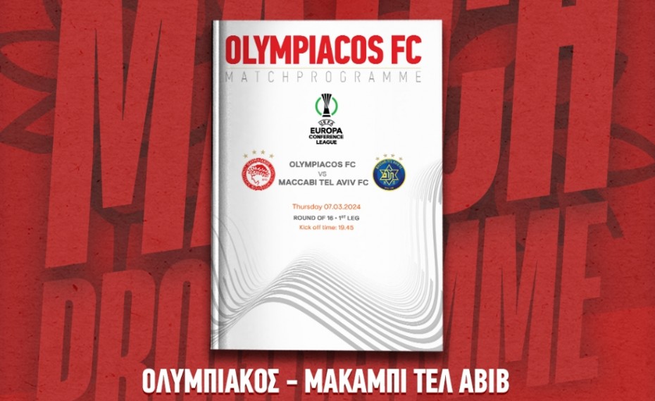 Το Match Programme του Ολυμπιακός-Μακάμπι Τελ Αβίβ (emag)