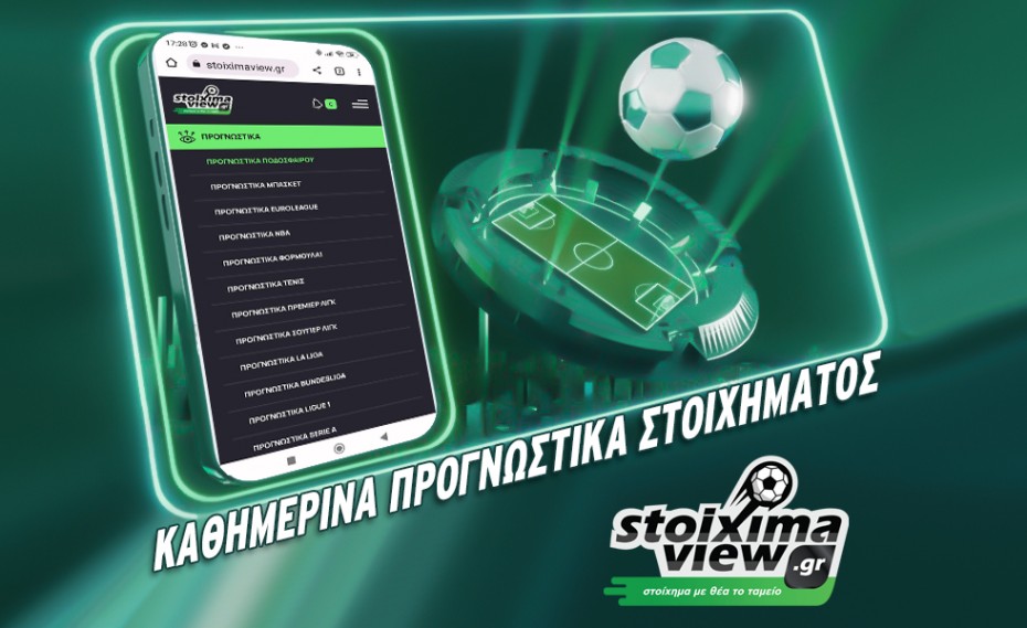 Θα… βρέξει γκολ στο Signal Iduna Park