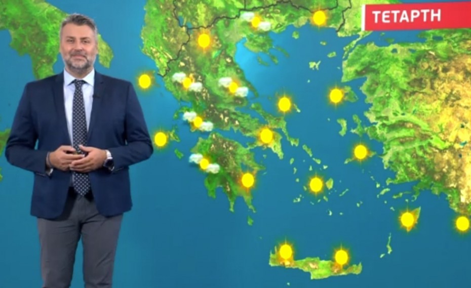 Αίθριος ο καιρός την Τετάρτη (video)