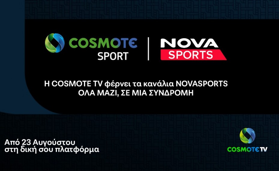 Στην πλατφόρμα της COSMOTE TV προστίθενται τα κανάλια Novasports από τη νέα τηλεοπτική σεζόν