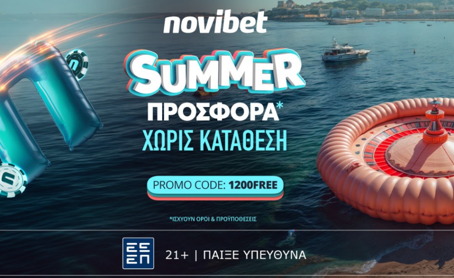 Aπόλυτη Summer προσφορά * χωρίς κατάθεση από τη Novibet!