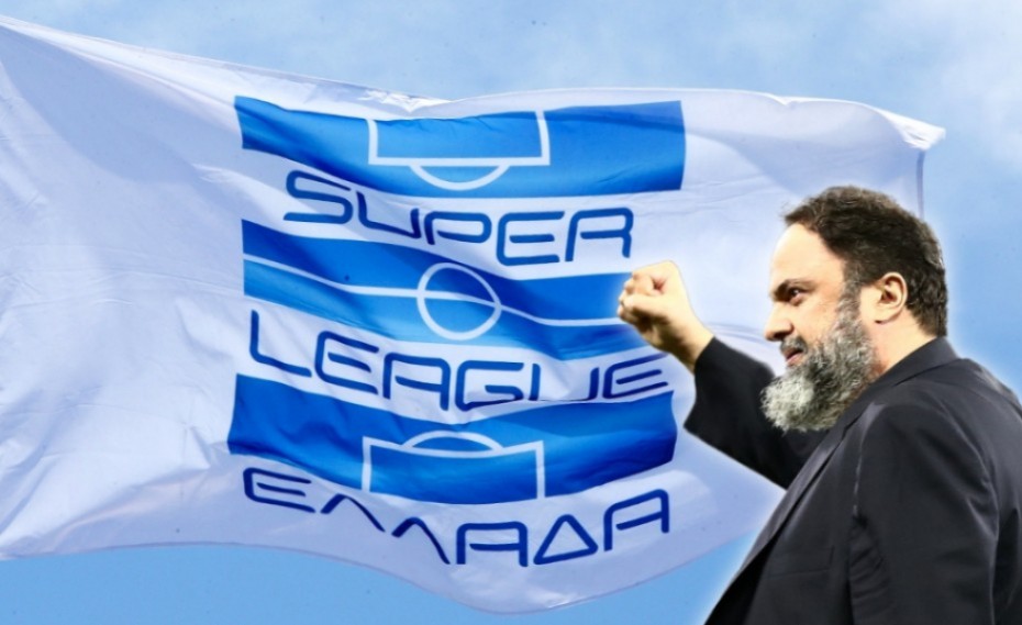 Νέος αέρας με τον Μαρινάκη στη Super League: Πέρασαν ομόφωνα οι ριζικές αλλαγές