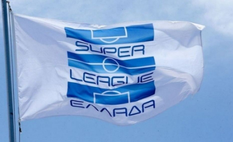 Συνεδριάζει για κλήρωση και πρόγραμμα η Super League την Πέμπτη 11 Ιουλίου