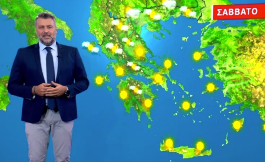 Ηλιοφάνεια το Σάββατο (video)