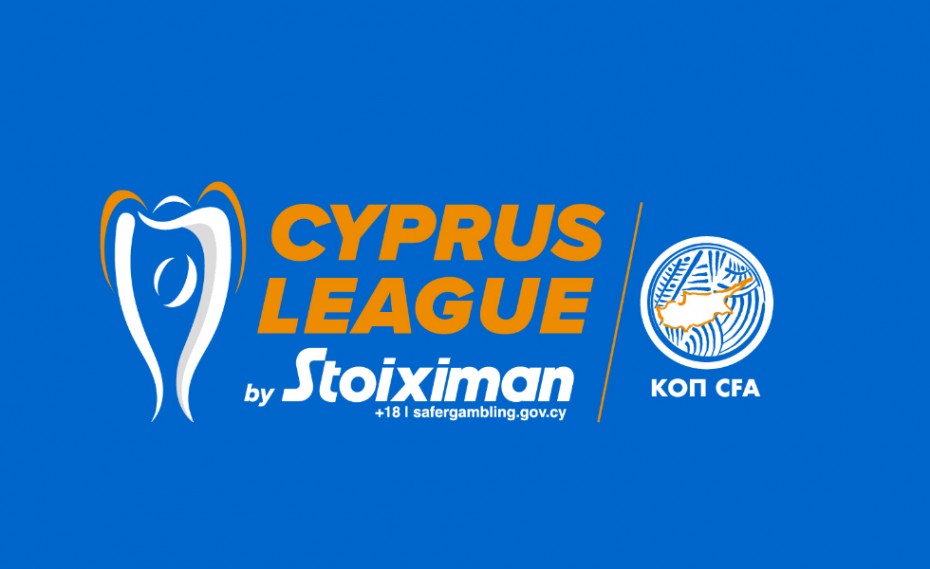 Το κυπριακό πρωτάθλημα γίνεται… Cyprus League by Stoiximan!