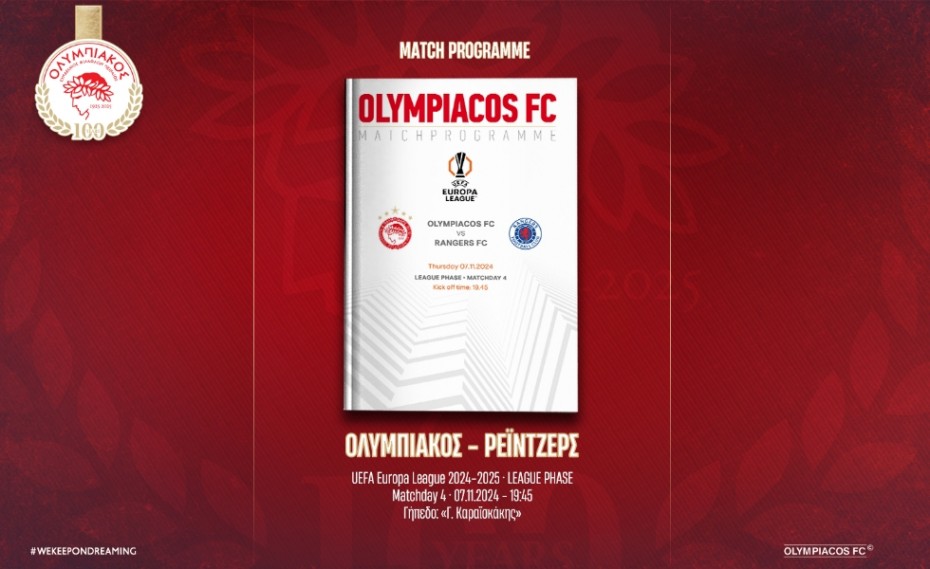 Το match programme του αγώνα με την Ρέιντζερς (e-mag)