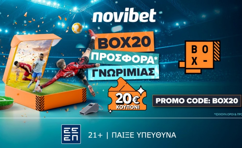 Boxing Day με Προσφορά* Γνωριμίας από τη Novibet και κουπόνι στο BOX!