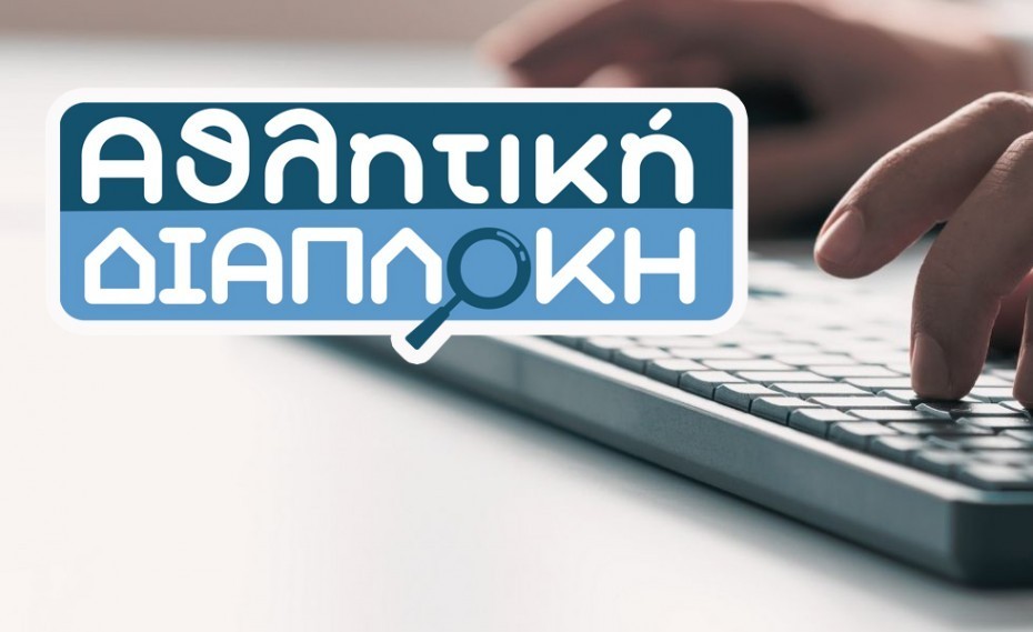 Το Transfermarkt «τελείωσε» το αφήγημα των 1.700 «πράσινων» τίτλων...