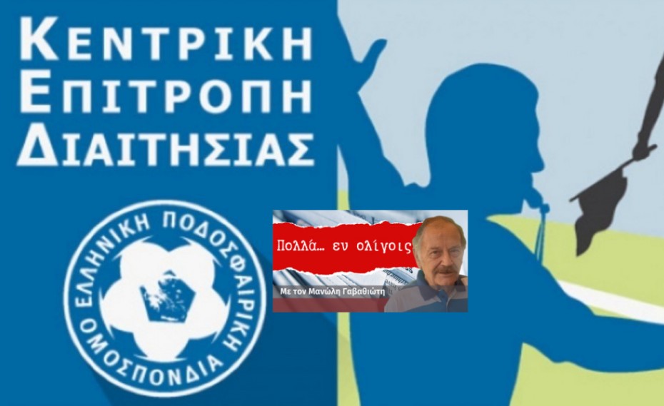 Πέρα βρέχει για ΚΕΔ και «εργαλεία»!