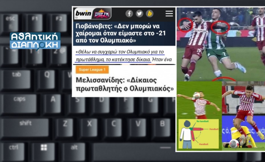 Ο ωκεανός σφαγών επί «εξυγίανσης» και τα ΘΡΑΣΙΜΙΑ που κουνάνε το δάχτυλο!